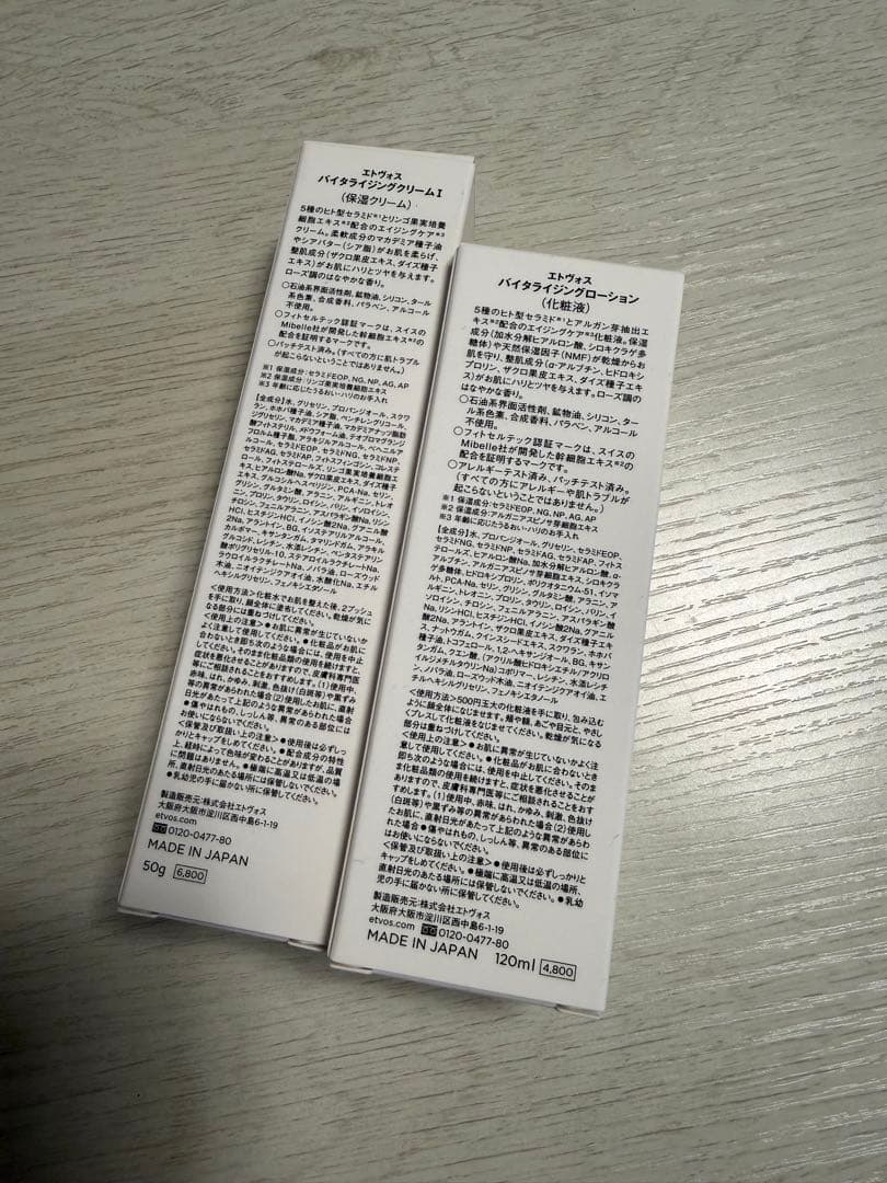ETVOS バイタライジング　化粧水、クリーム