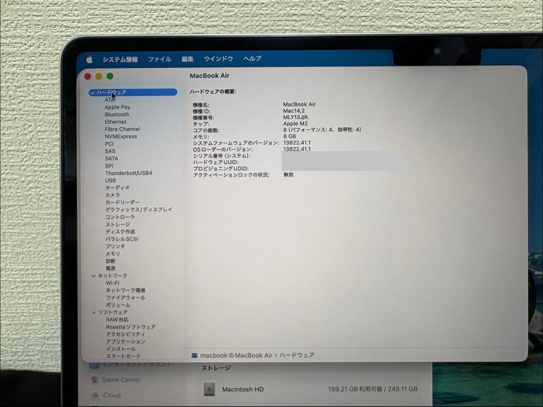 【美品】MacBook Air M2 256GB 8GB バッテリー100%