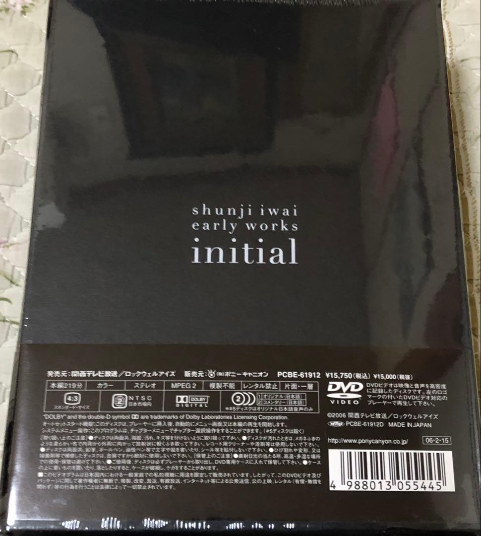 未開封DVD「イニシャル」岩井俊二 初期作品集【90's】