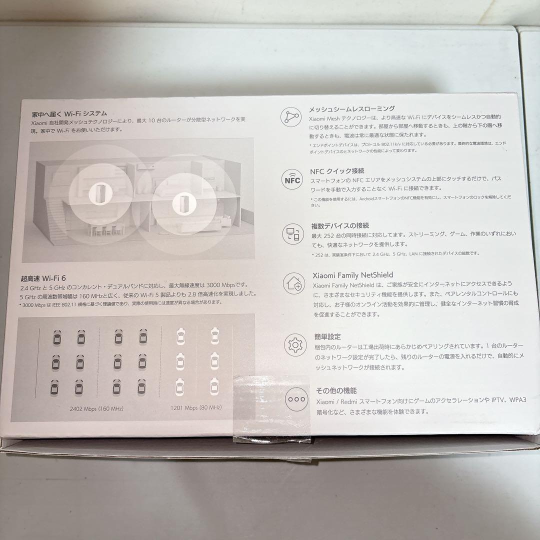 シャオミ Xiaomi AX3000 NE Wi-Fi 6 3000Mbps