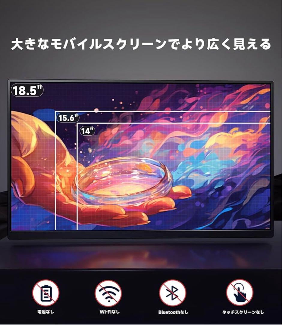 Ingknok 18.5インチポータブルモニターFHD IPSモバイルモニター