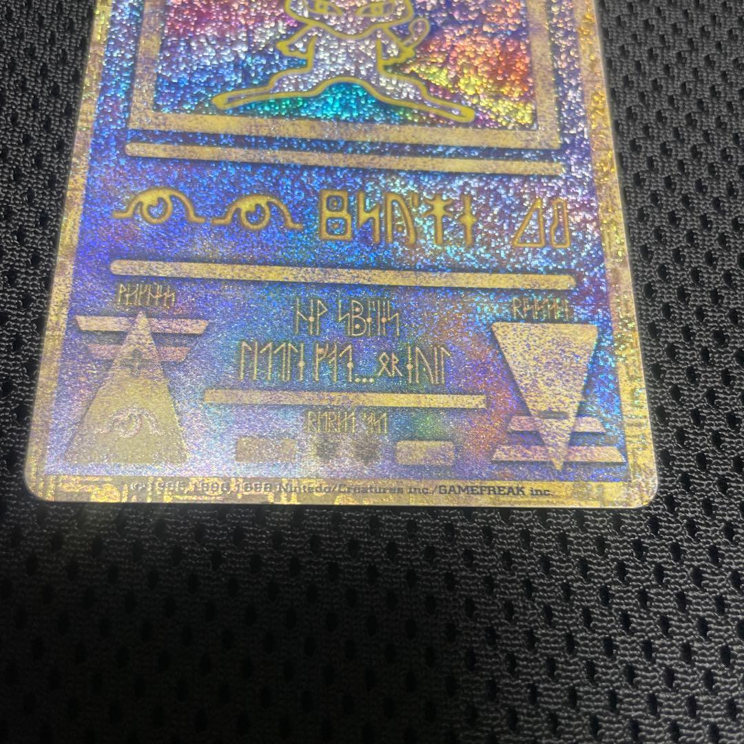 ポケモンカード 旧裏 エラー版 古代ミュウ 映画