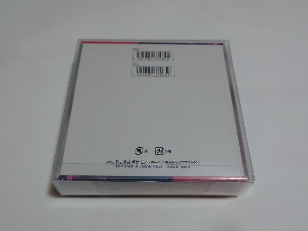 ポケモンカード ロケット団の栄光　新品未開封シュリンク付き/BOXケース付き