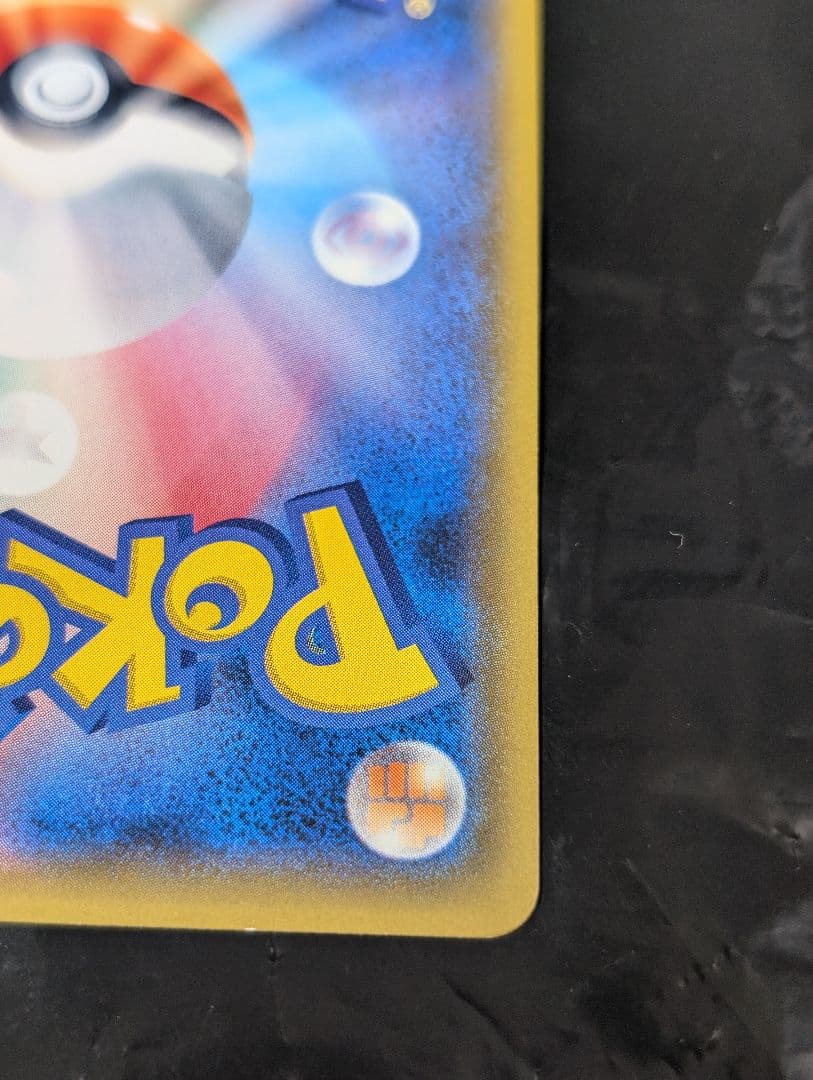 ナタネ【SR】{070/066} [sm5]