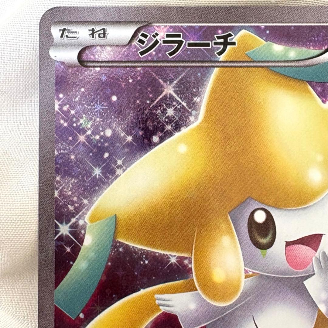 ジラーチ CP5 幻·伝説ドリームキラコレクション 027/036 匿名配送