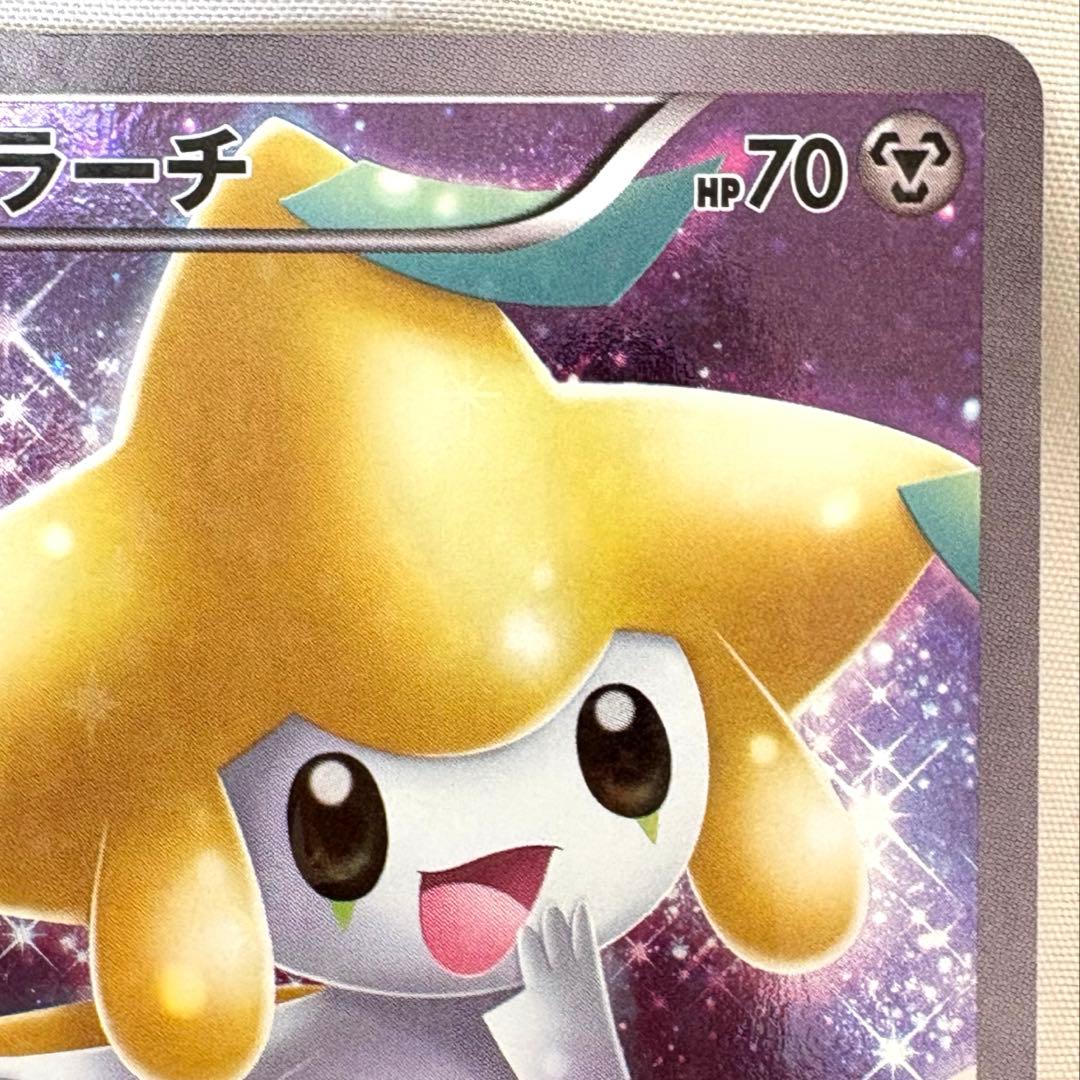 ジラーチ CP5 幻·伝説ドリームキラコレクション 027/036 匿名配送