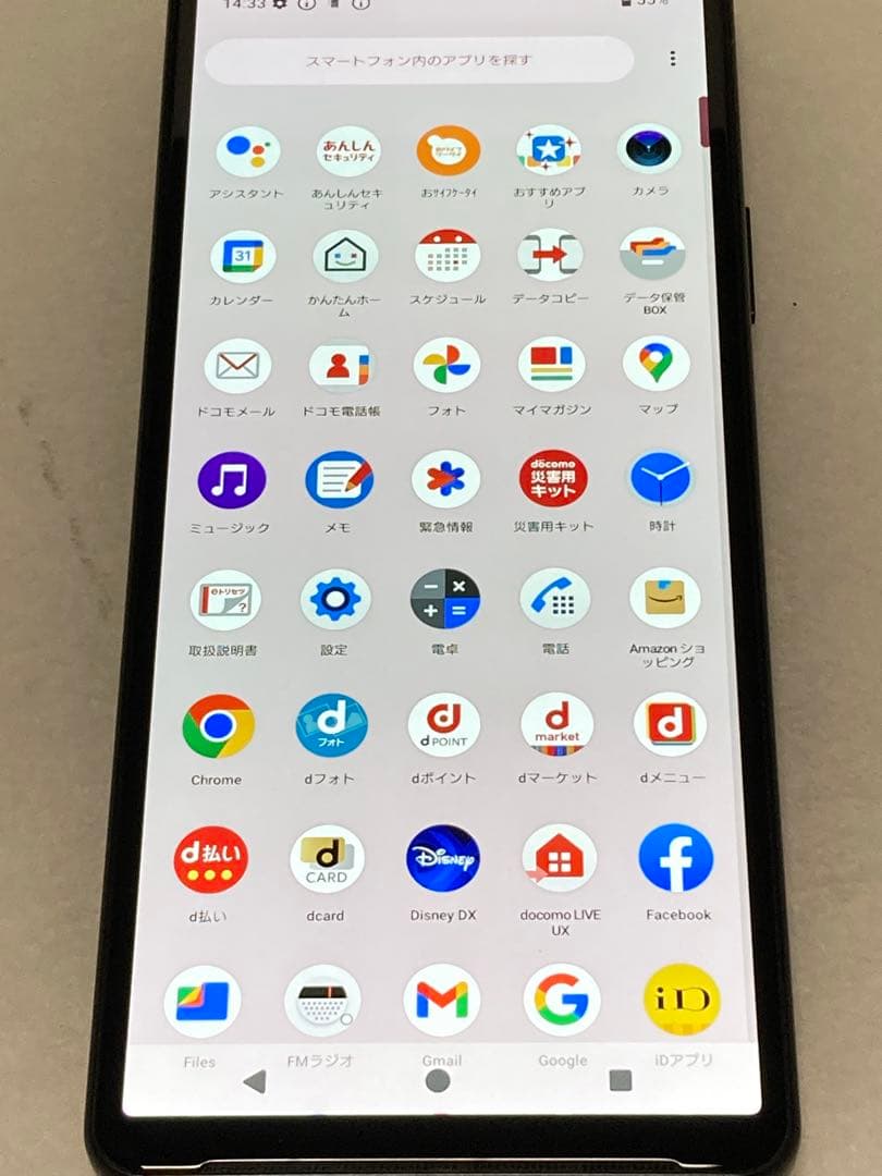 訳あり SO-52C Xperia 10 IV 128GB SIMフリー