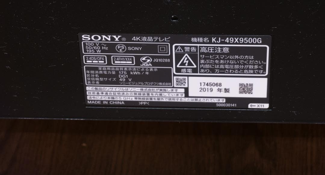 SONY ブラビア 49インチ 4K液晶テレビ KJ-49X9500G