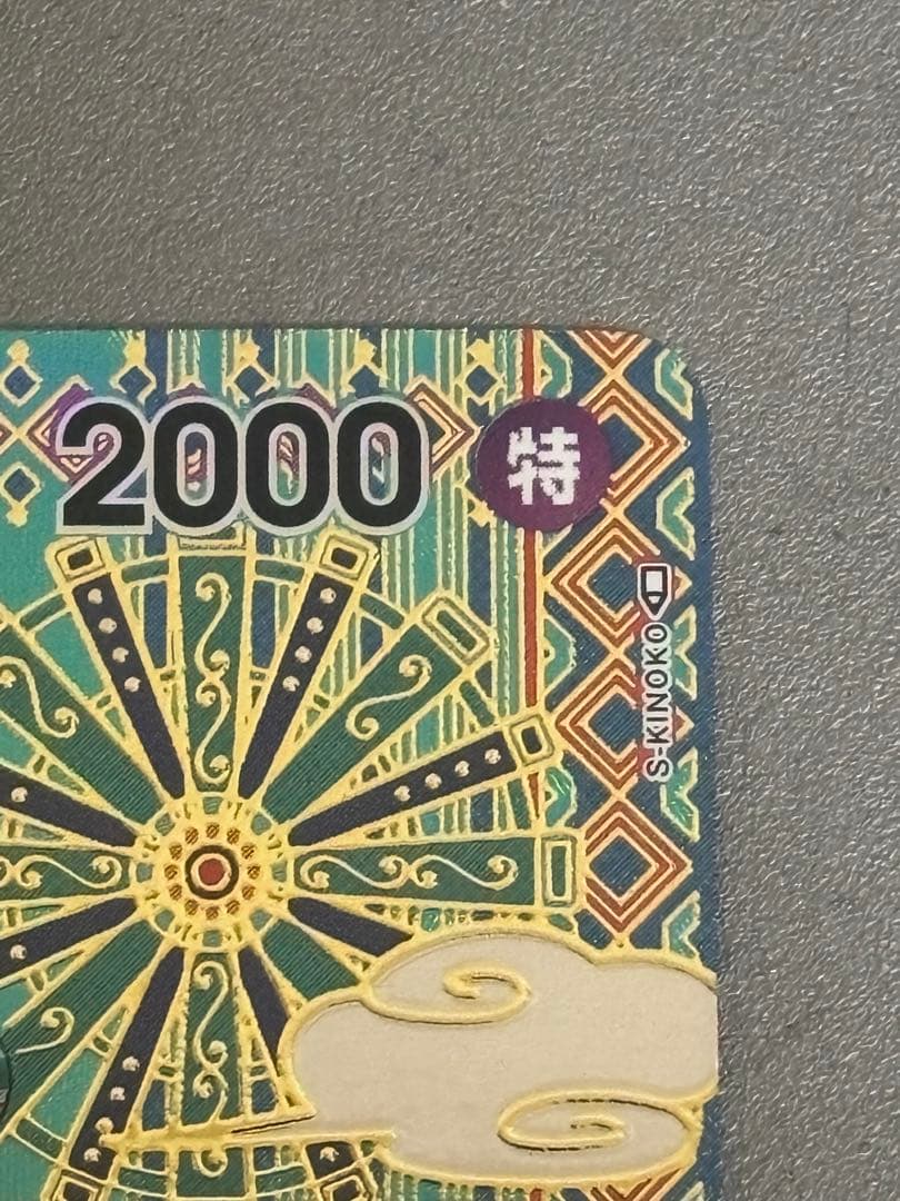 ナミ R SP(スペシャルカード) OP01-016