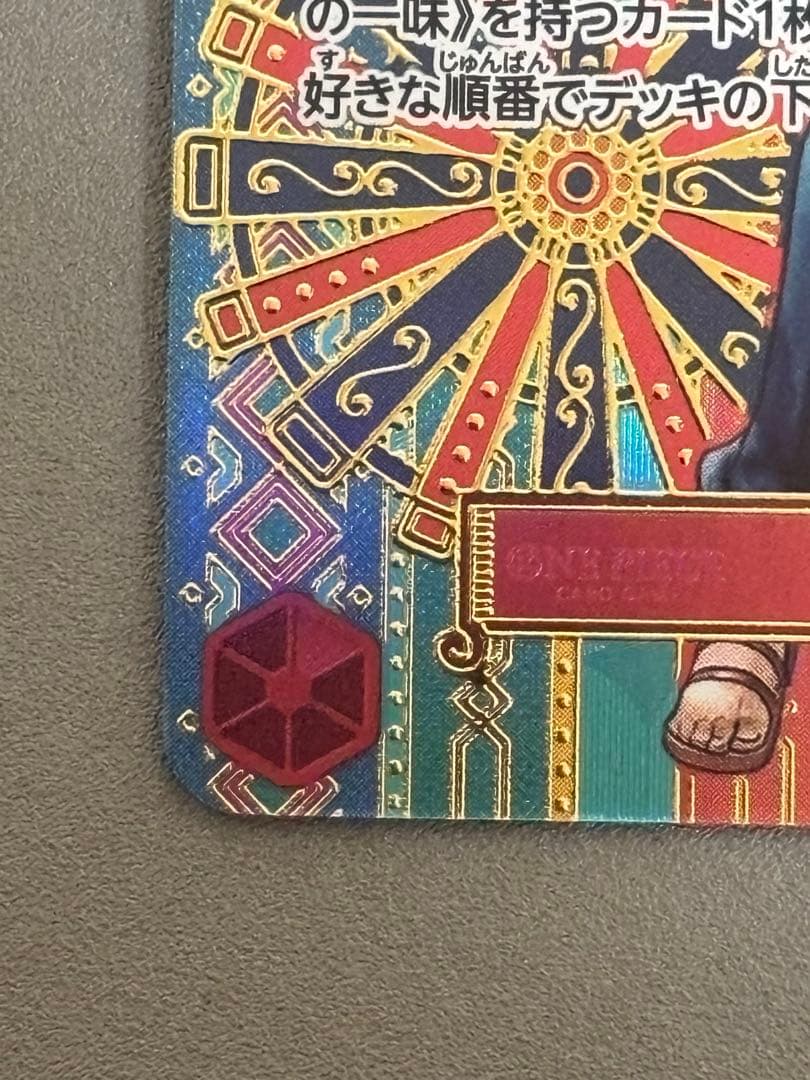 ナミ R SP(スペシャルカード) OP01-016