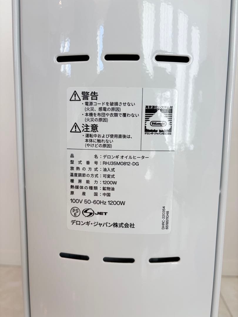 デロンギ オイルヒーター 白 rhj35m0812