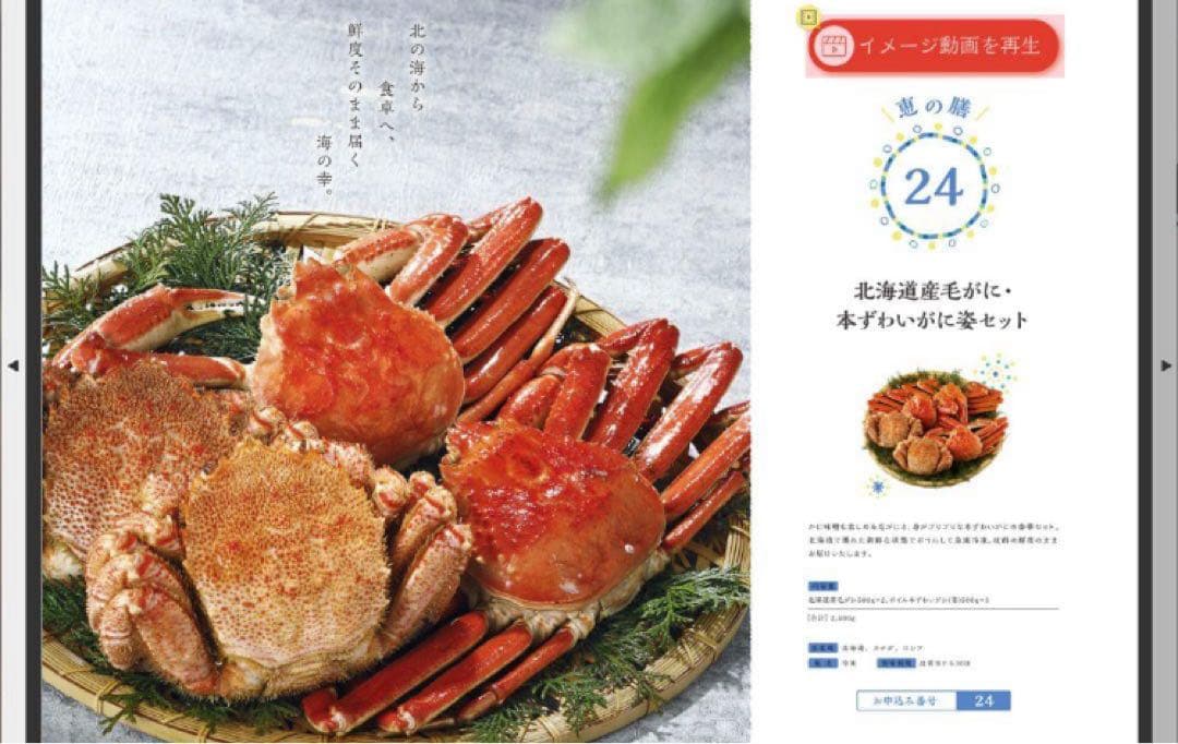 テレボートカタログギフト「日日是好日」