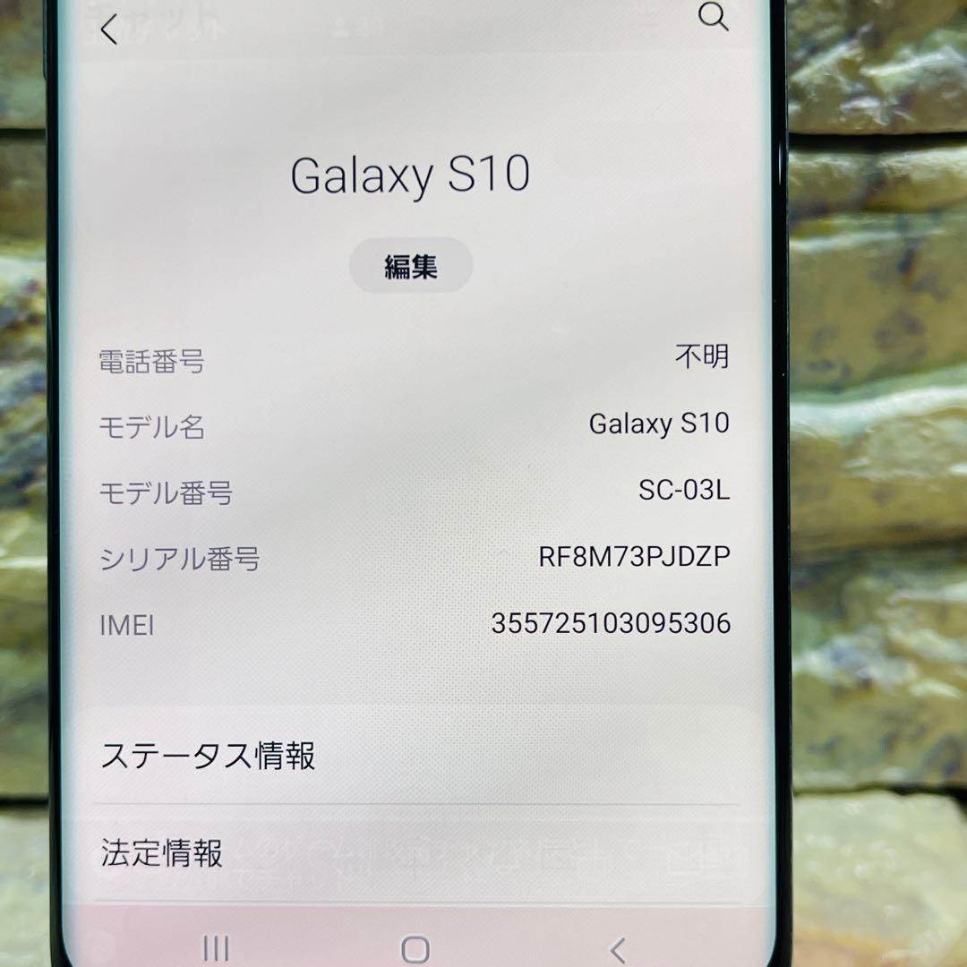 SIMフリー Galaxy S10 128GB プリズムブルー 電池良好