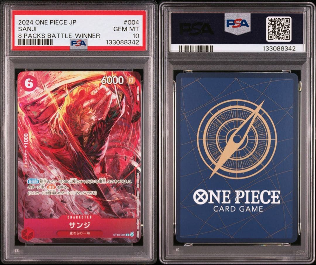 【PSA10 連番】ゾロ ルフィ サンジ フラッグシップ　EGAWA AKIRA