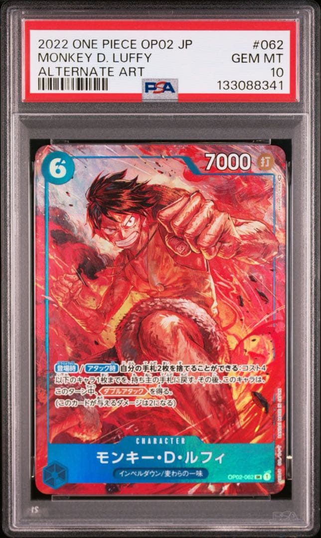 【PSA10 連番】ゾロ ルフィ サンジ フラッグシップ　EGAWA AKIRA