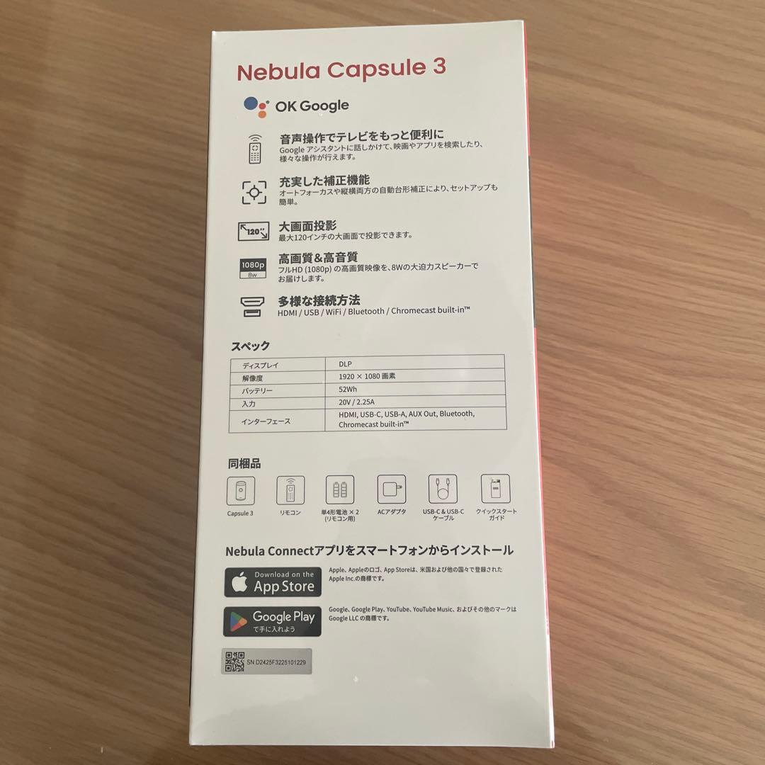 しもへいへさん専用　Nebula Capsule 3 プロジェクター 本体