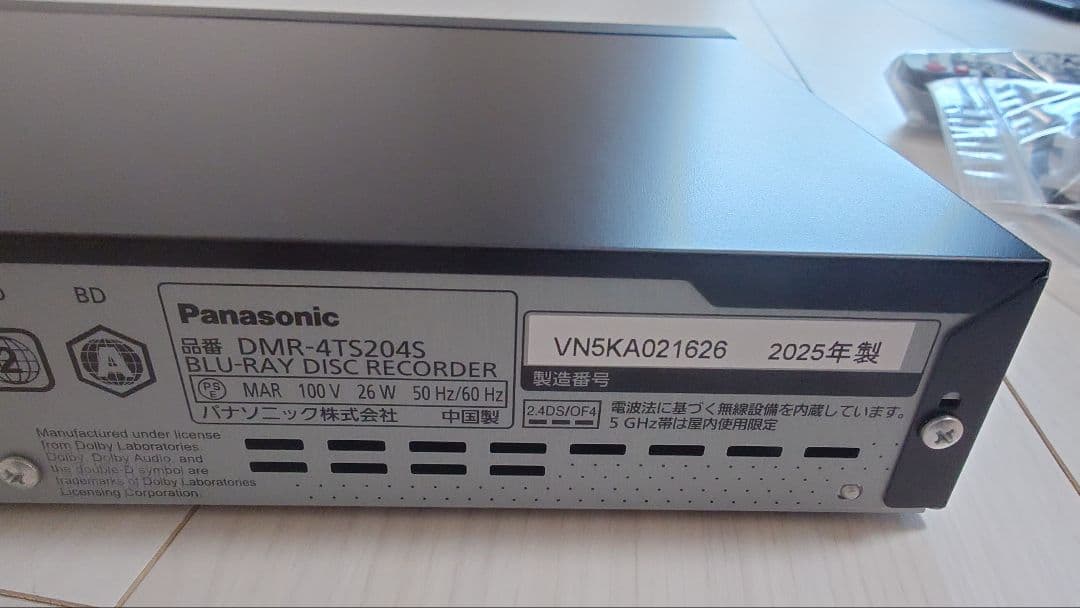 開封のみ　Panasonic DMR-4TS204S ブルーレイレコーダー