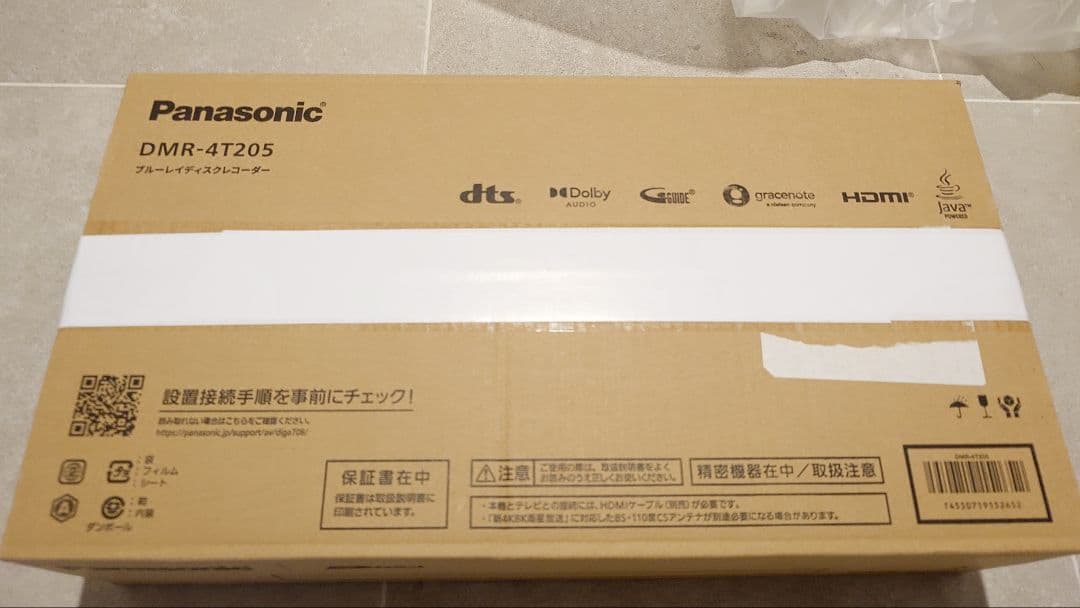 開封のみ　Panasonic DMR-4TS204S ブルーレイレコーダー