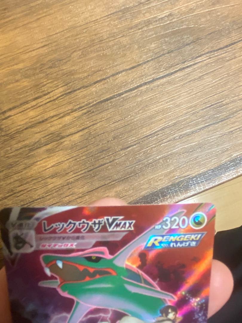 レックウザVMAX CSR 信長の野望レックウザプロモセット