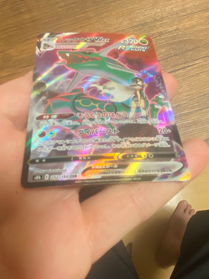 レックウザVMAX CSR 信長の野望レックウザプロモセット