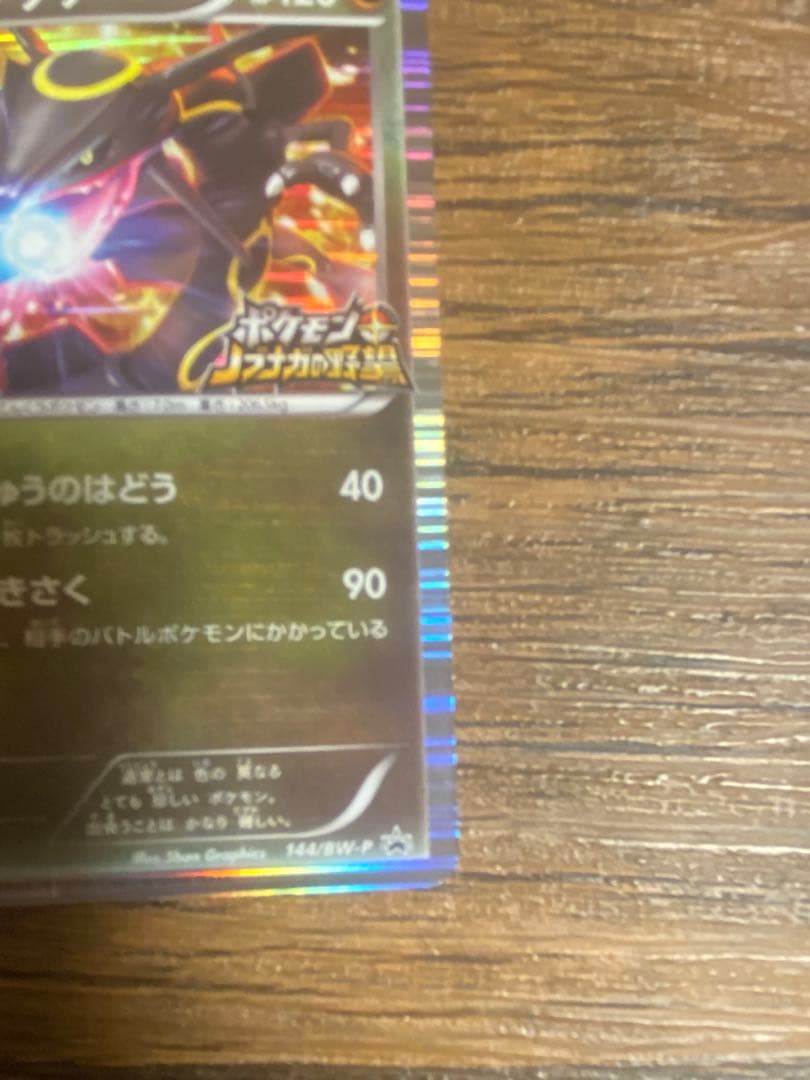 レックウザVMAX CSR 信長の野望レックウザプロモセット