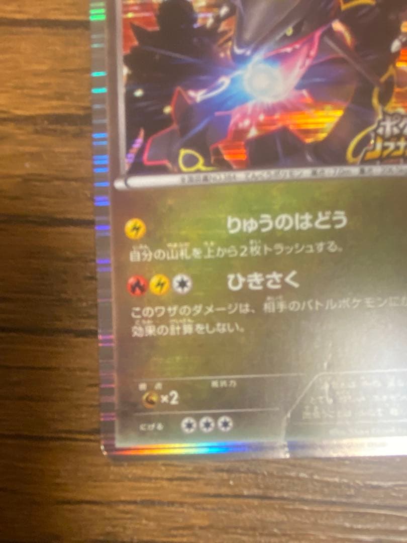 レックウザVMAX CSR 信長の野望レックウザプロモセット