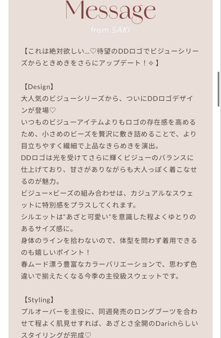 【新品タグ付き】Darich DDロゴビジュースウェットプルオーバー GRY