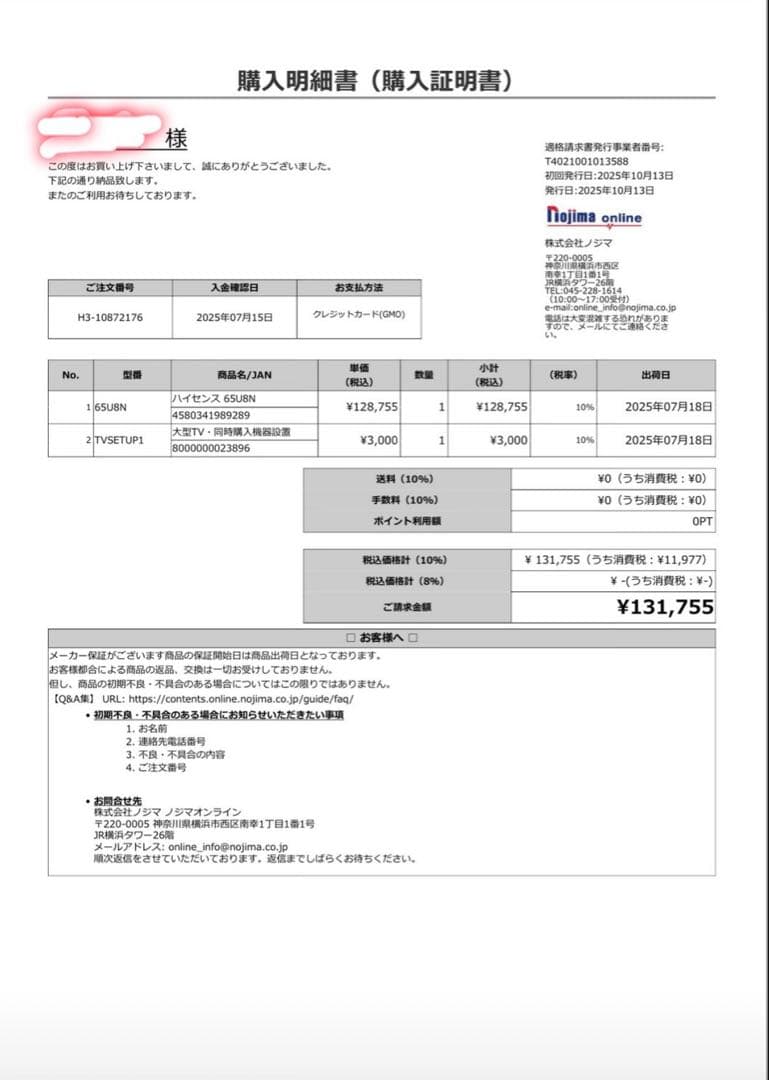 【送料出品者負担】ハイセンス 65U8N 【値段交渉可】