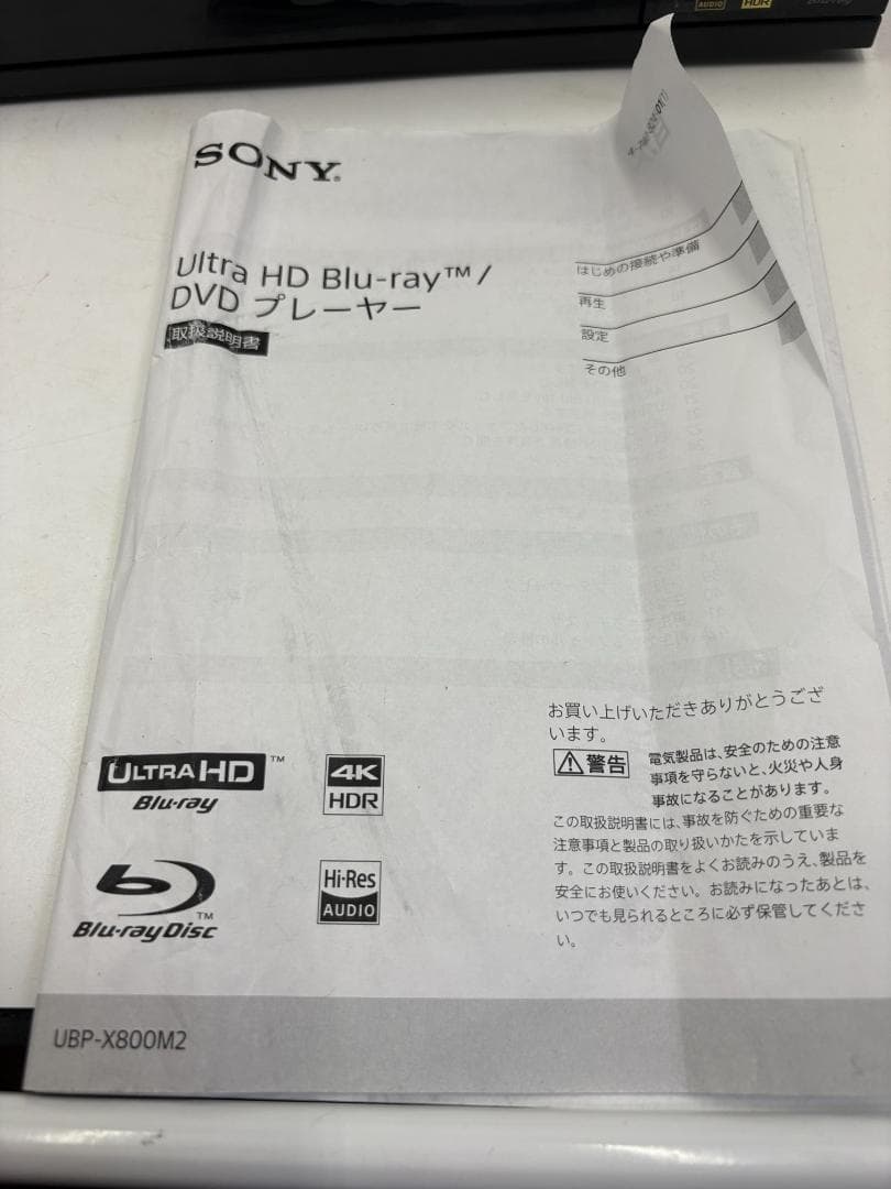 SONY ソニー Ultra HD Blu-ray / DVDプレーヤー 4K