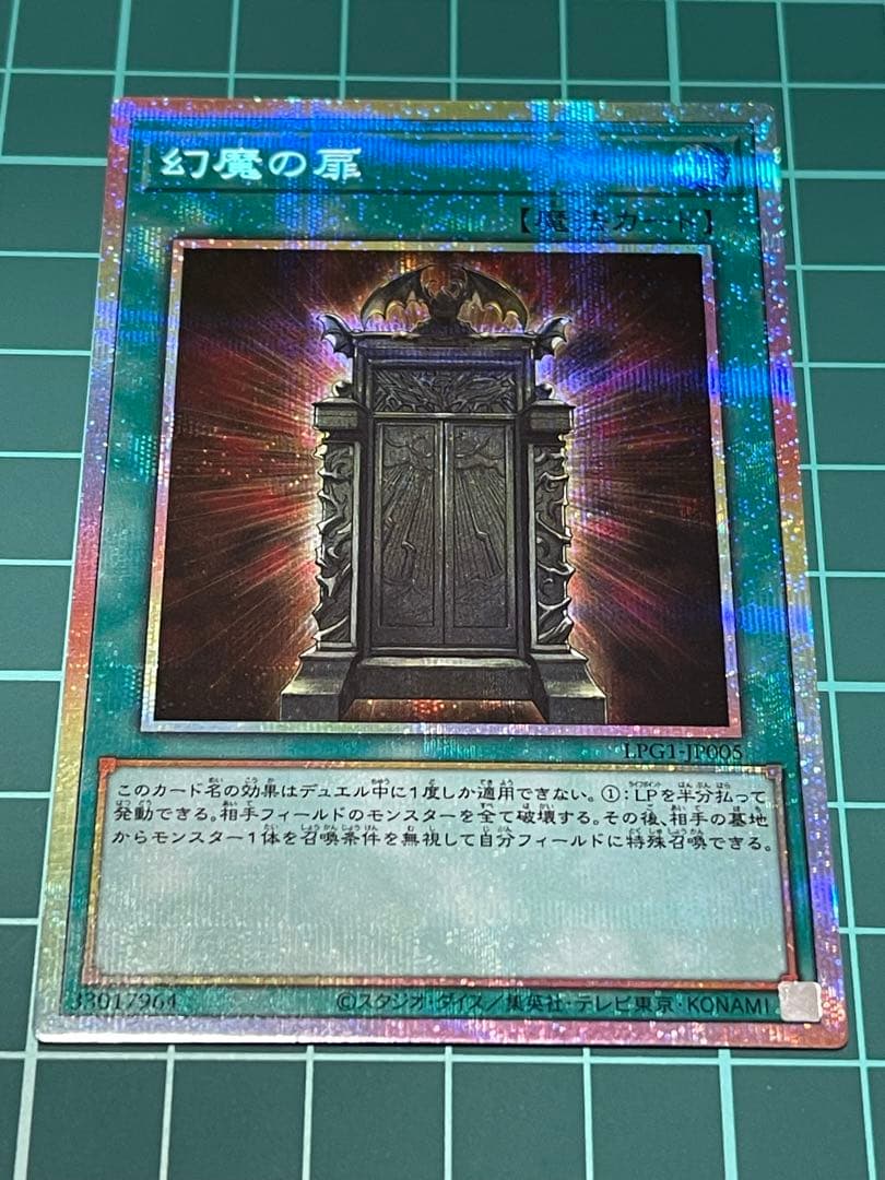 遊戯王　幻魔の扉　プリシク2枚セット