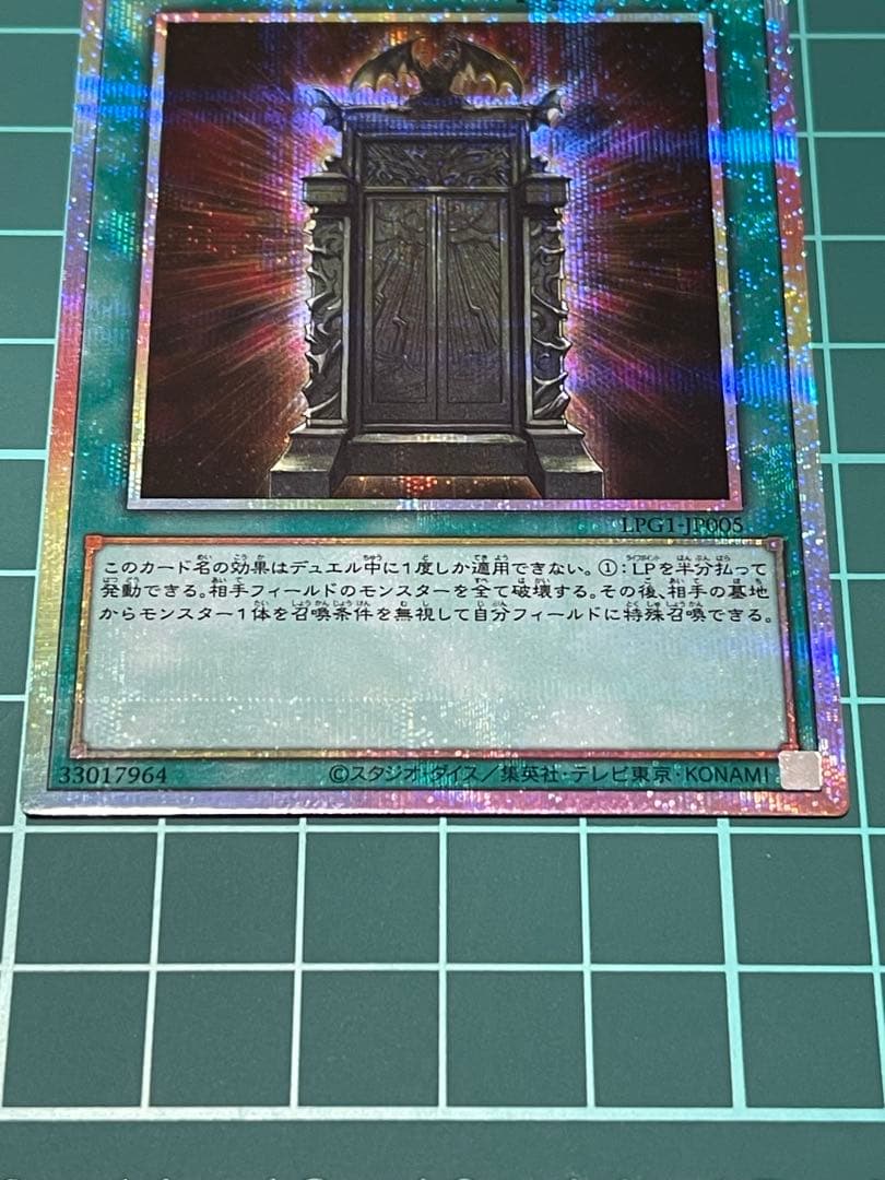 遊戯王　幻魔の扉　プリシク2枚セット