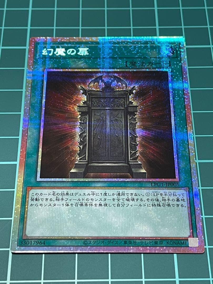 遊戯王　幻魔の扉　プリシク2枚セット