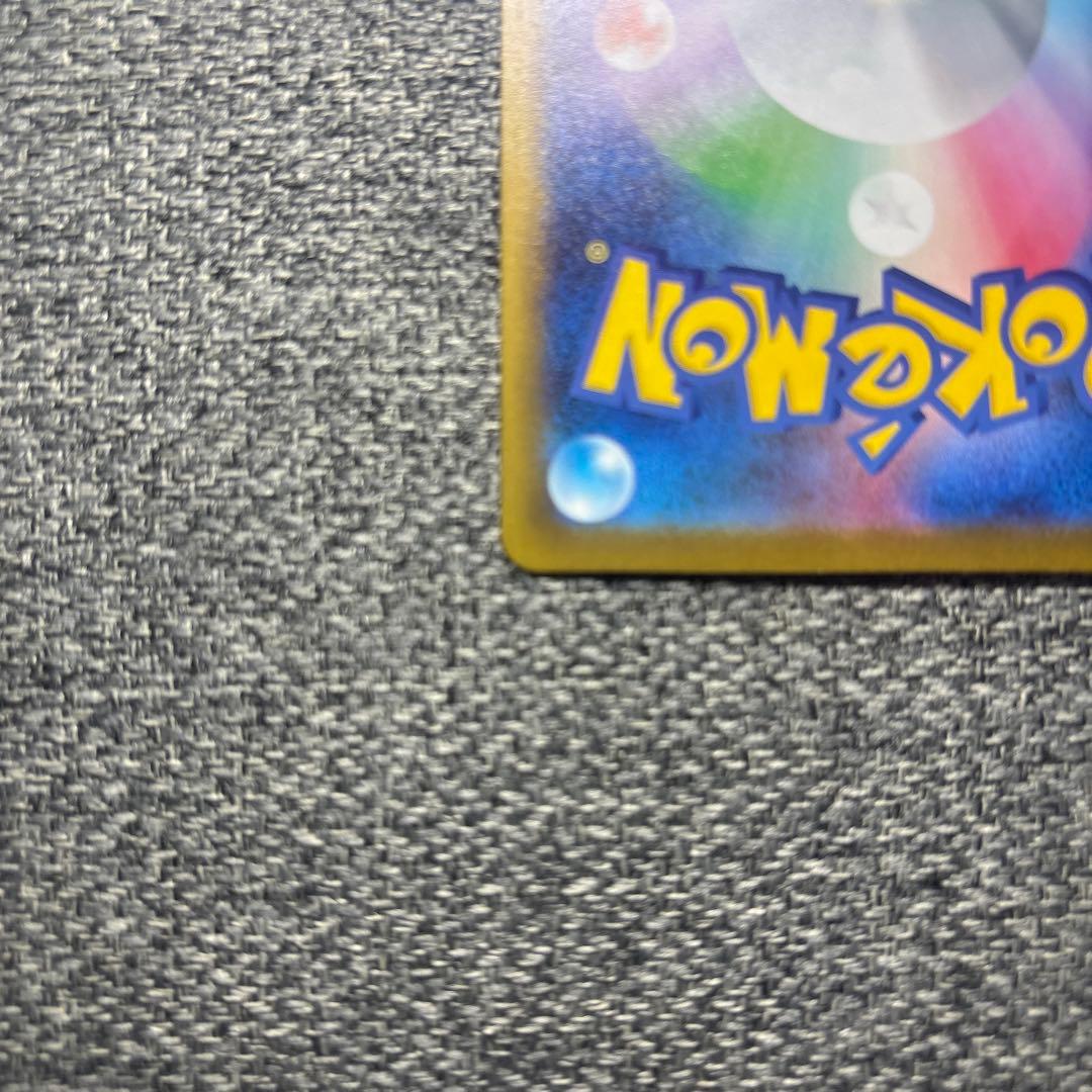 ピカチュウ ex SAR【美品】