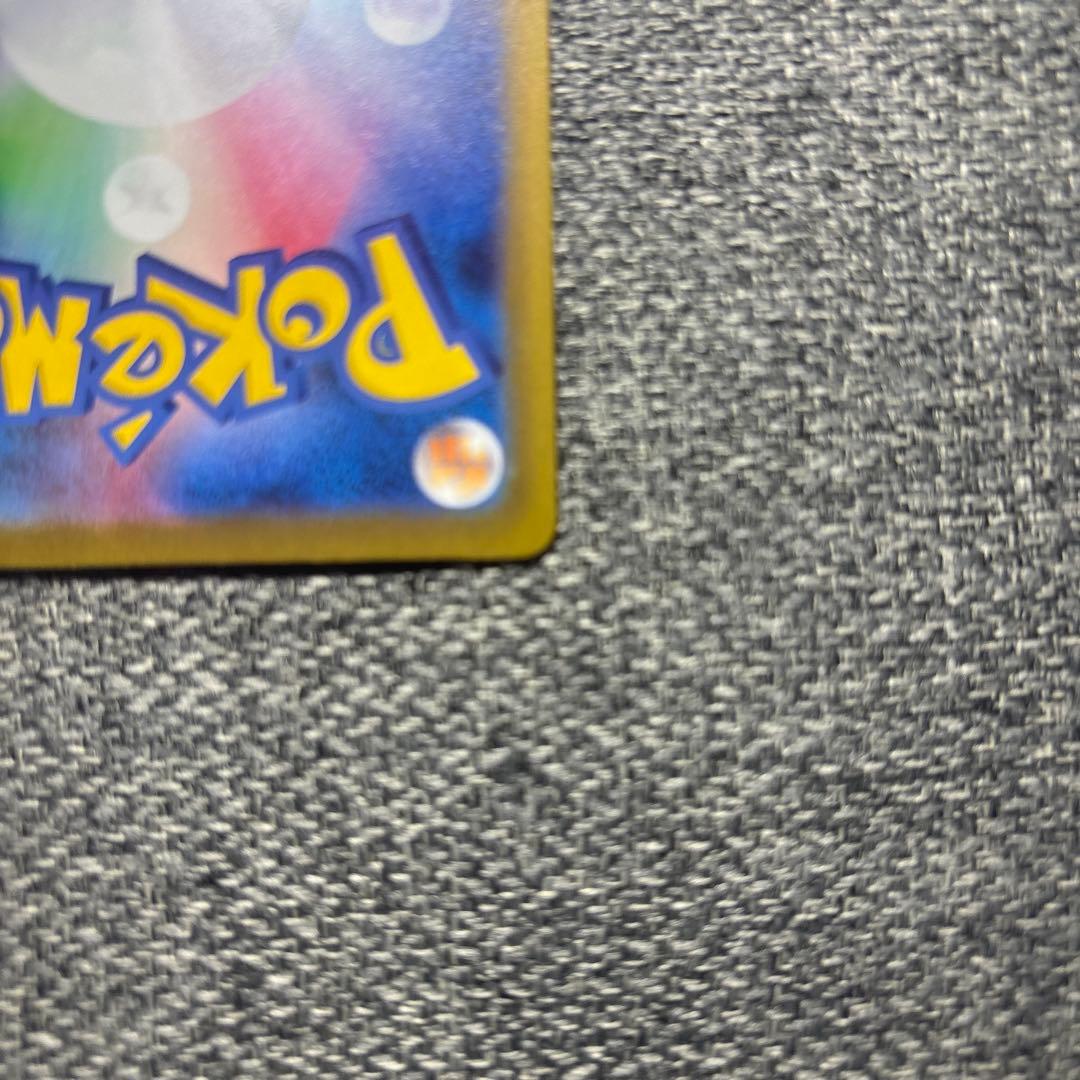 ピカチュウ ex SAR【美品】