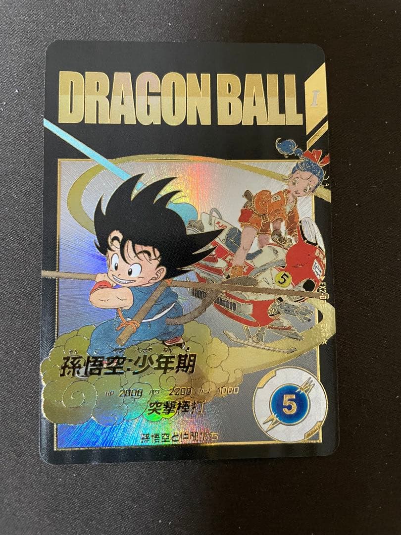 ドラゴンボールスーパーダイバーズ　孫悟空：少年期EXR EX2-009 パラレル