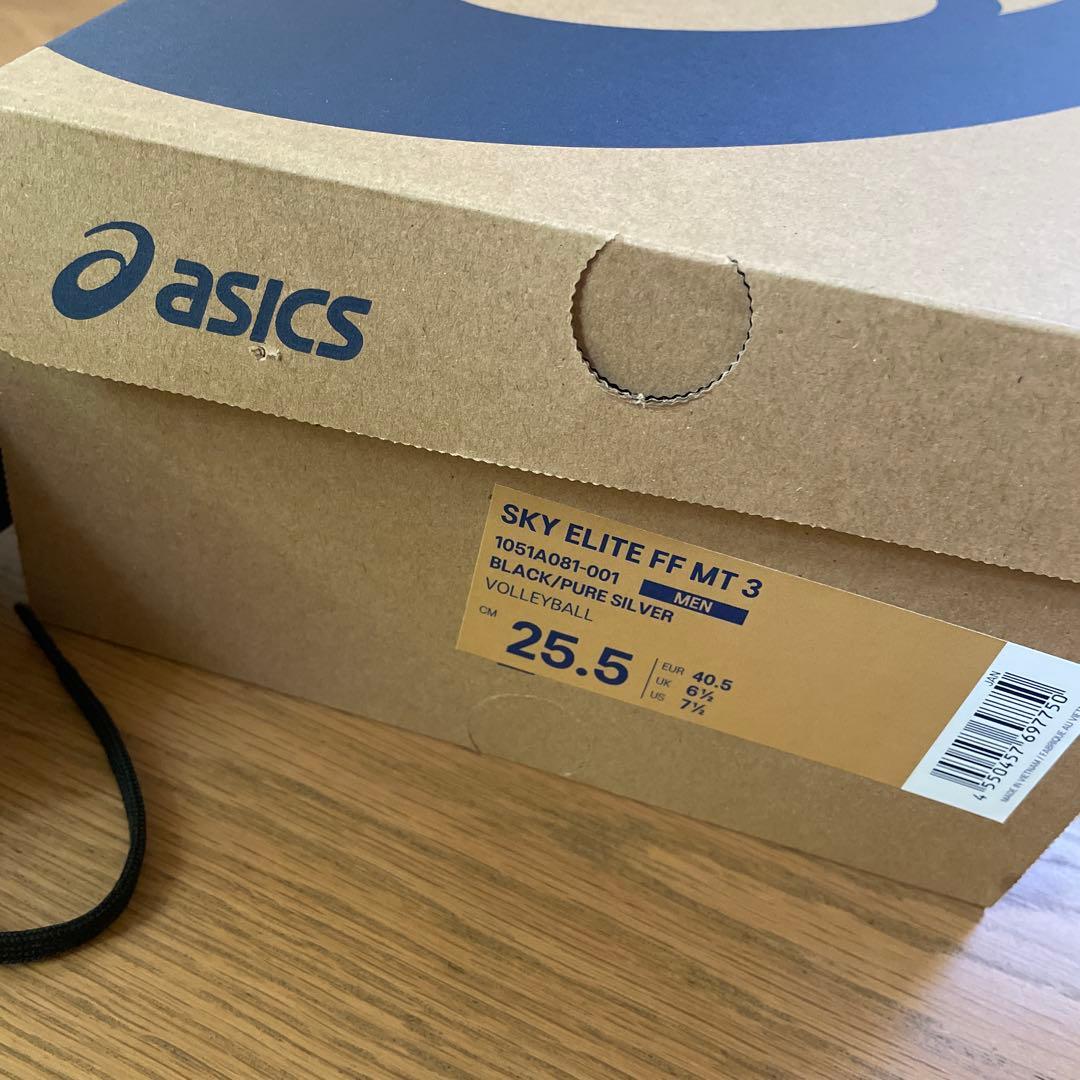 ASICS スカイエリート FF MT 3 バレーボール　シューズ　25.5