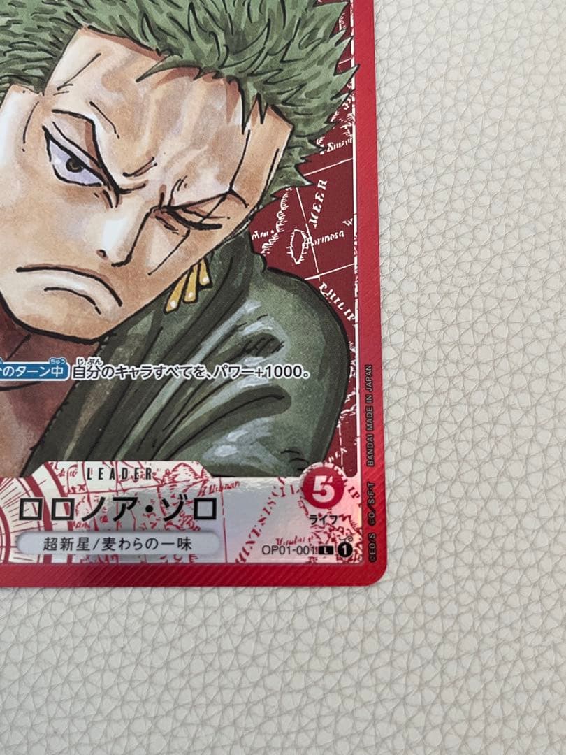 ワンピースカード ゾロ リーダーパラレル
