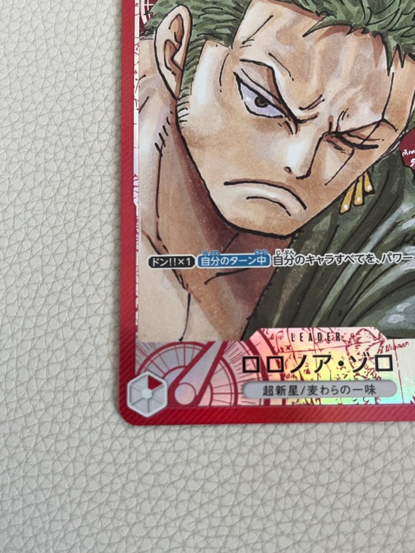 ワンピースカード ゾロ リーダーパラレル