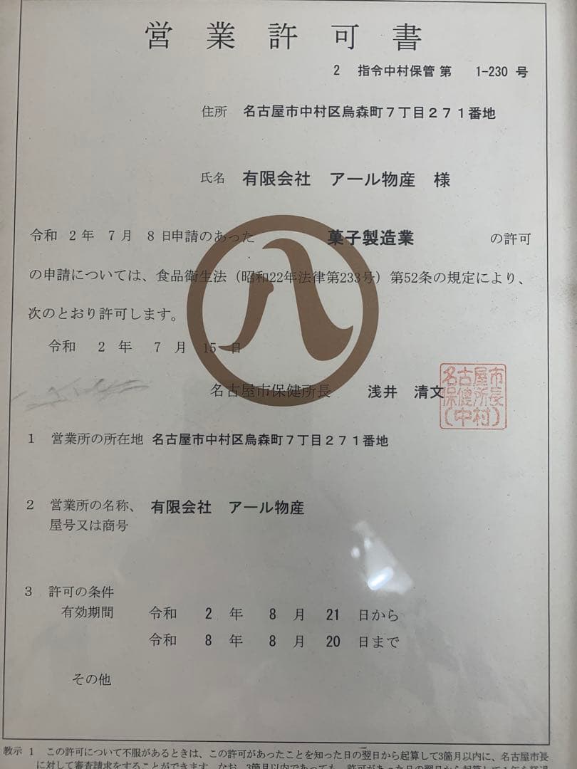 ナッツ・ドライフルーツ5点