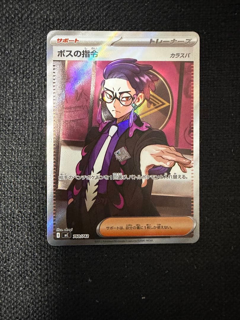 スタートデッキ100 NO.095 カラスバ　ボスの指令 SR エラー