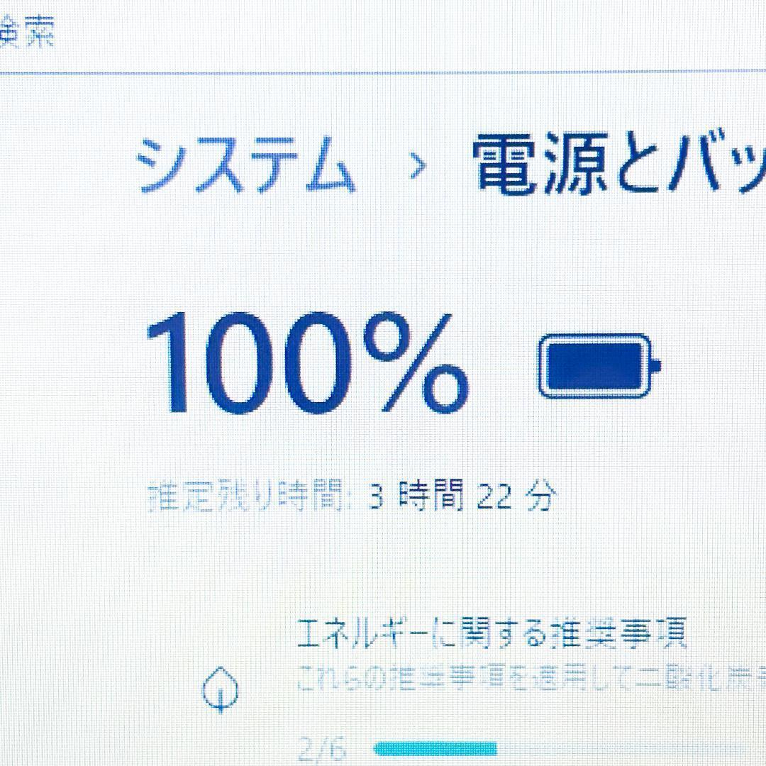 16GBは残りわずか！Corei7・SSD512・ホワイト ノートパソコン