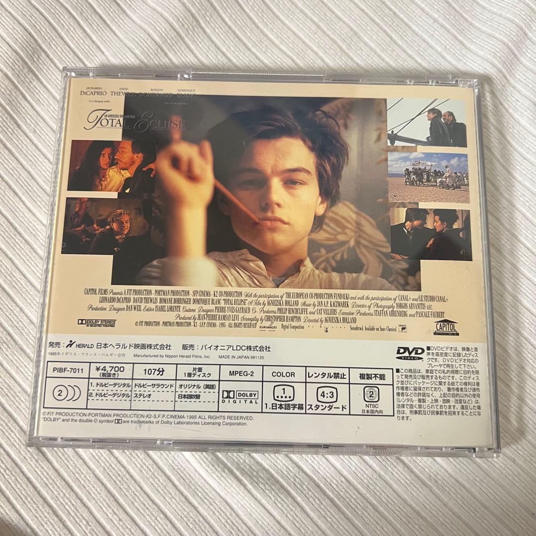 廃盤　太陽と月に背いて('95英/仏) 日本語字幕　DVD