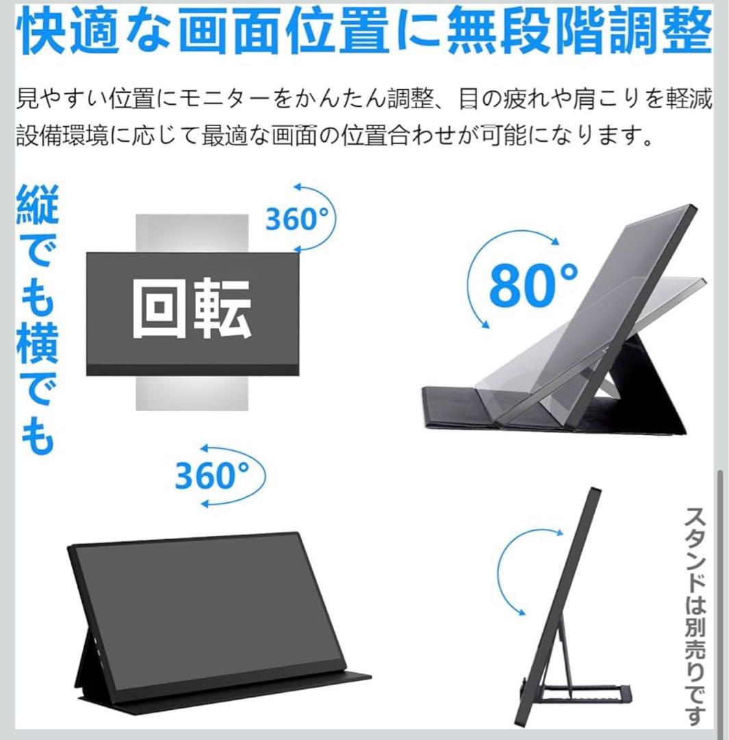ポータブルモニター17.3インチ