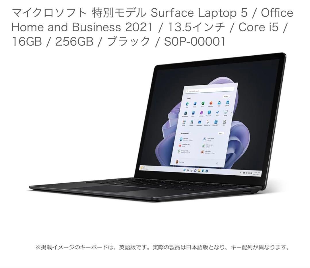 【TAKAさん用】Surface Laptop 5 13.5