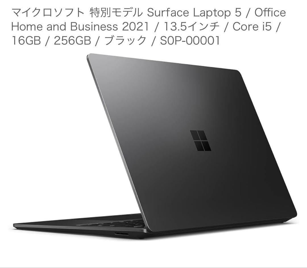 【TAKAさん用】Surface Laptop 5 13.5