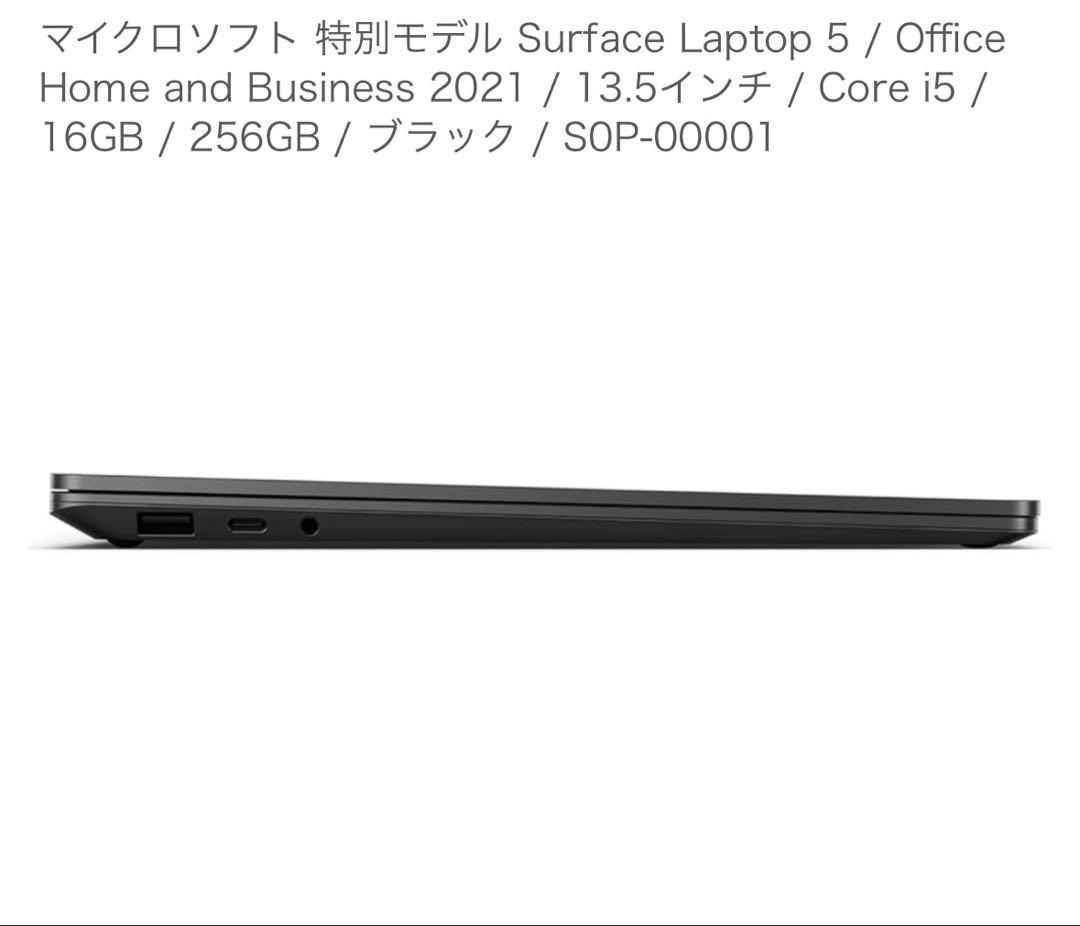 【TAKAさん用】Surface Laptop 5 13.5