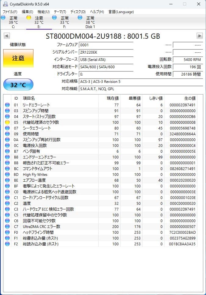 ジャンク　Seagate Barracuda 8TB HDD