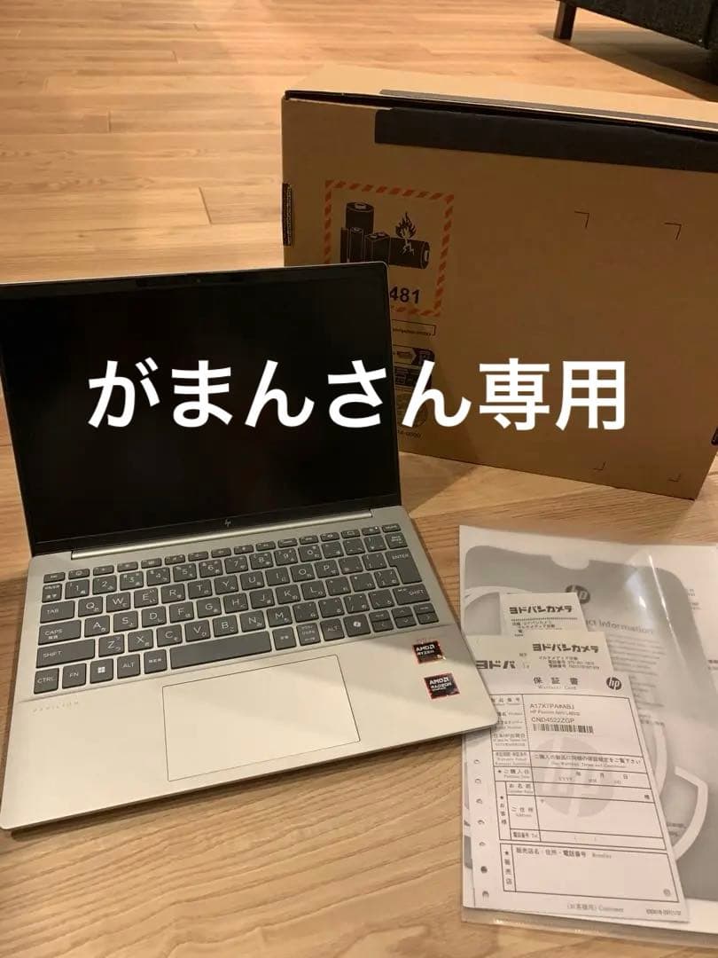 HP Pavilion Aero 13-bg ナチュラルシルバー