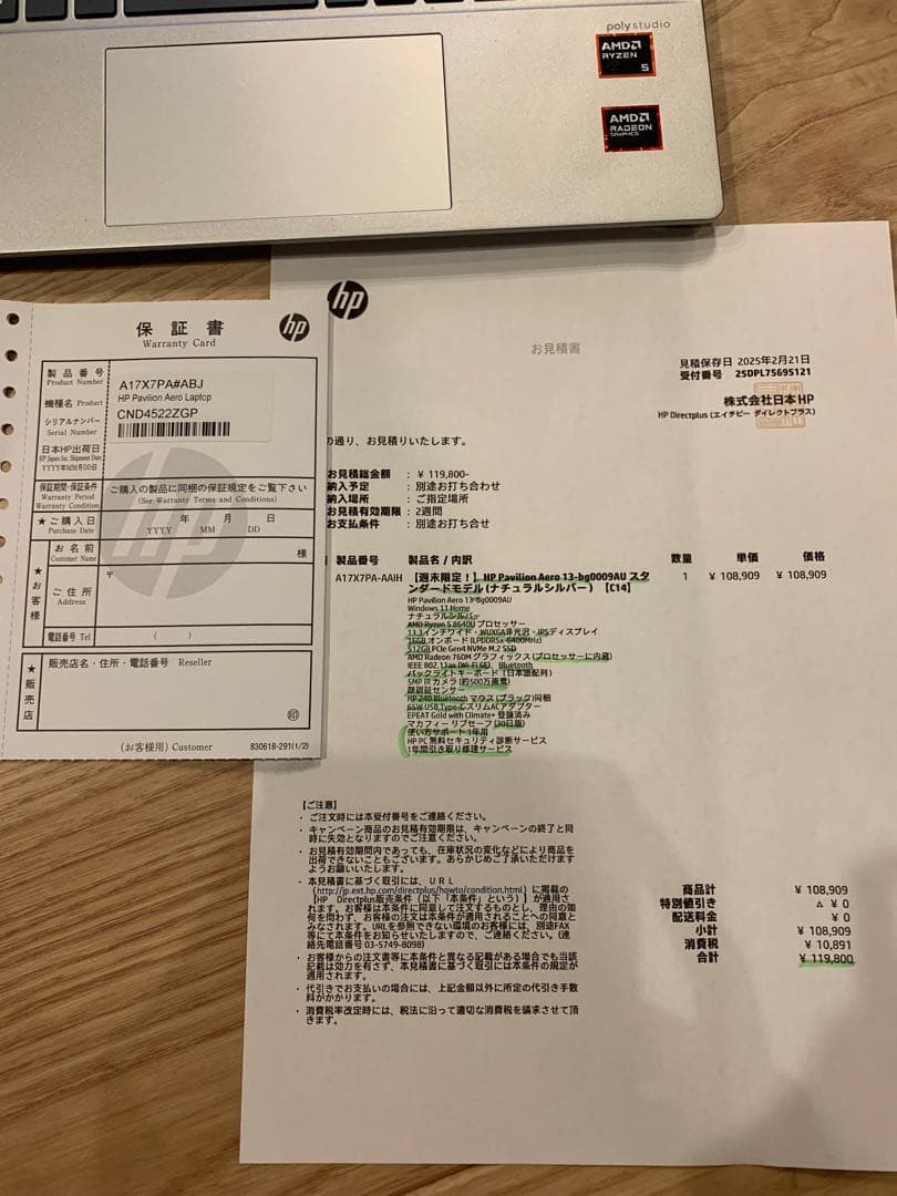 HP Pavilion Aero 13-bg ナチュラルシルバー