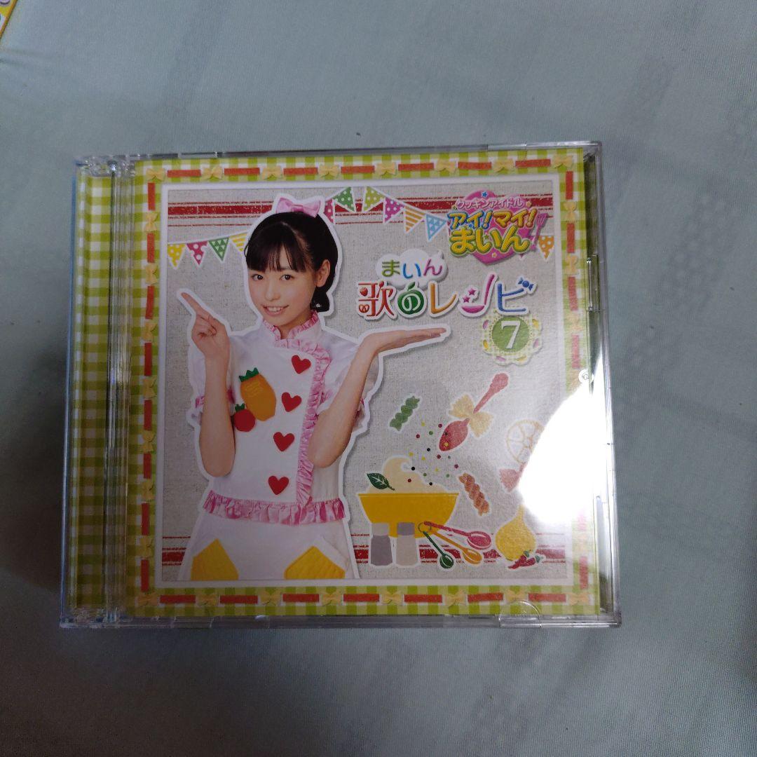 クッキンアイドル　アイ!マイ!まいん! キャラソン12枚セット+なめこのうた